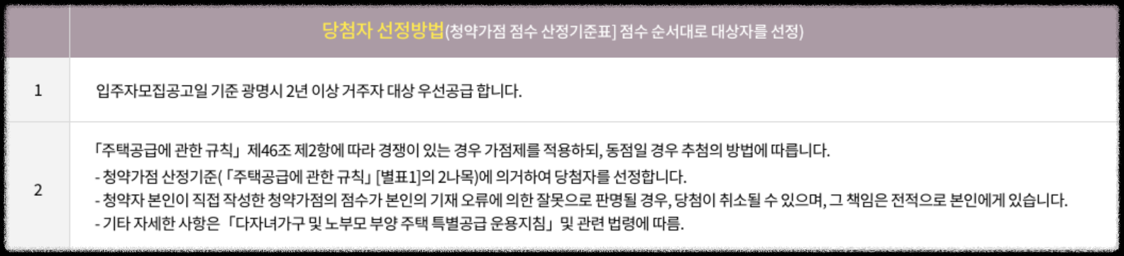 경기도 광명시 철산동 &#39;철산자이 브리에르&#39; 일반분양 청약 정보 (일정&#44; 분양가&#44; 입지분석)