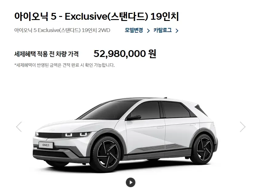 2025-아이오닉5-제원-가격-견적-연비