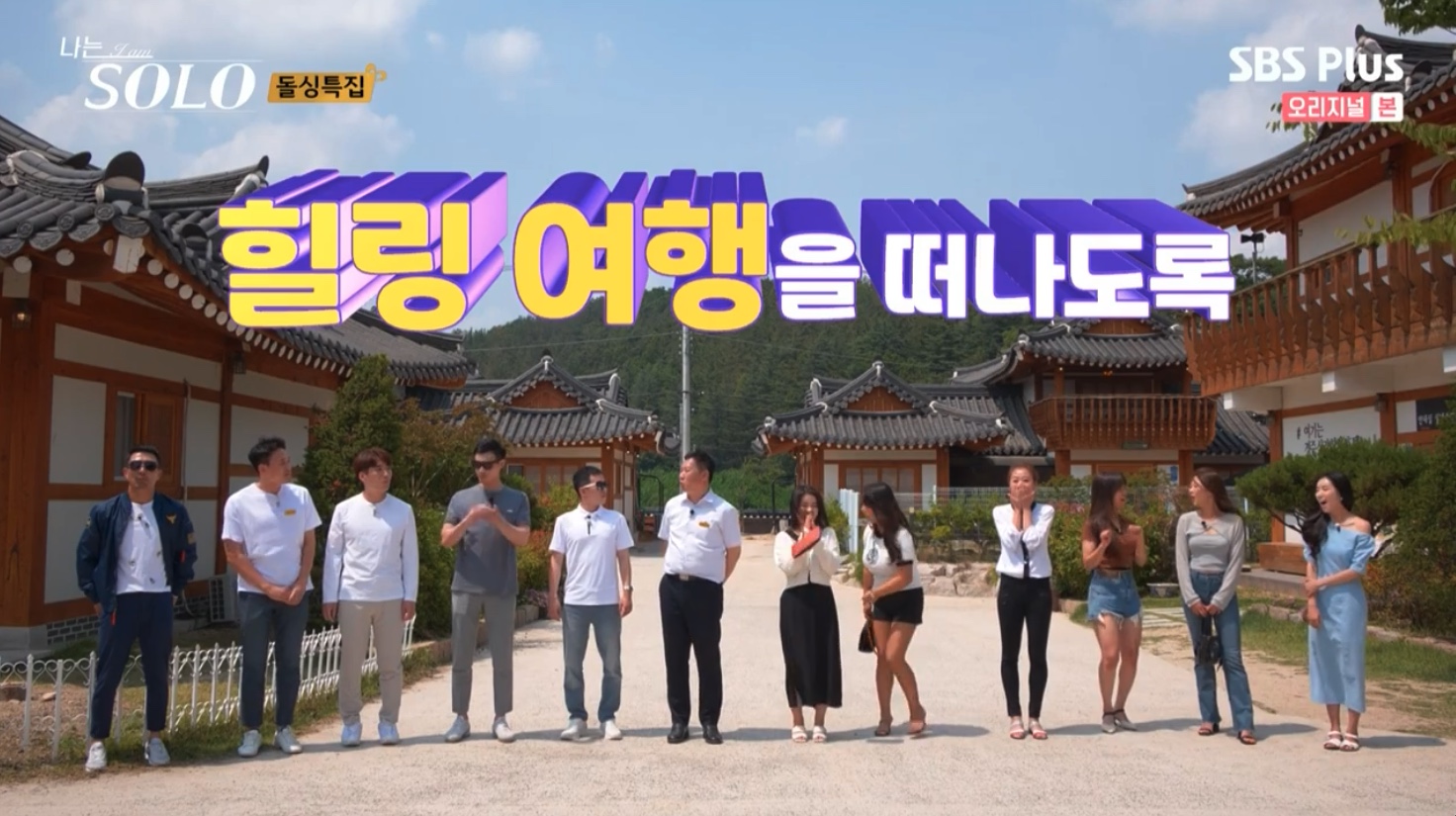 나는 솔로 SOLO 10기 최종 선택 커플 결말