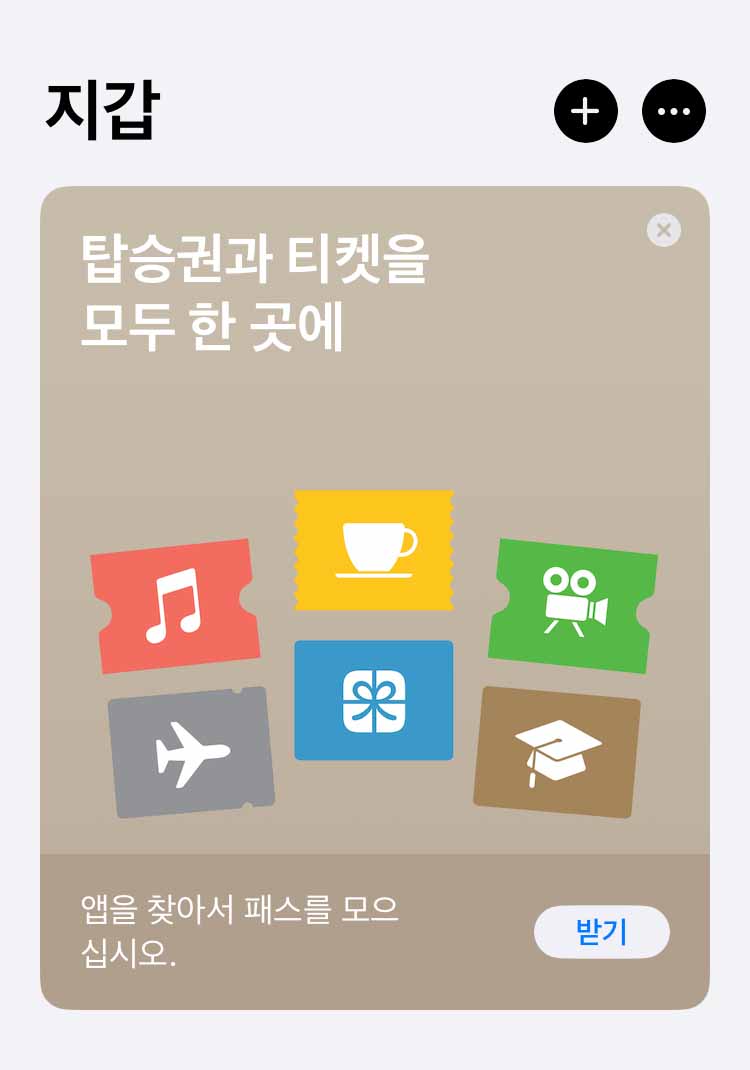 지갑앱사용