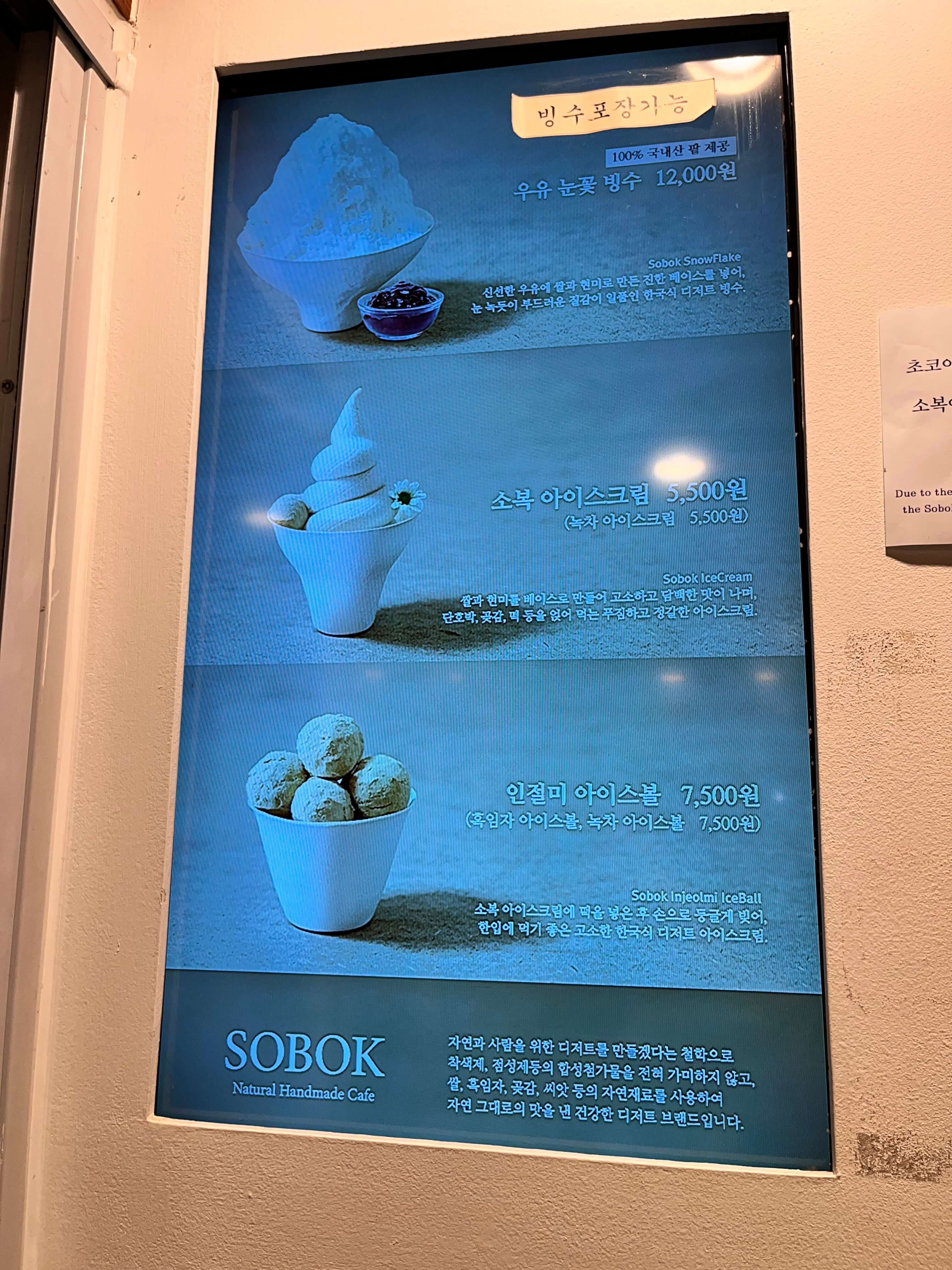 여수 전주 2일차 여수레일바이크, 서시장, 전주 한옥마을 소복