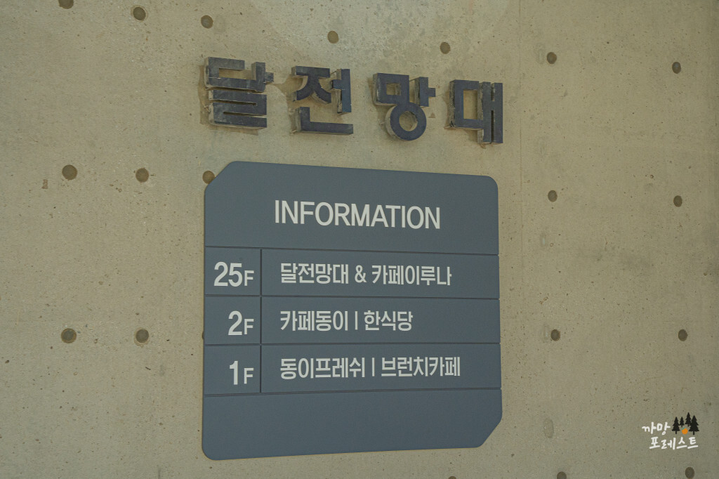 시화나래 휴게소 달전망대