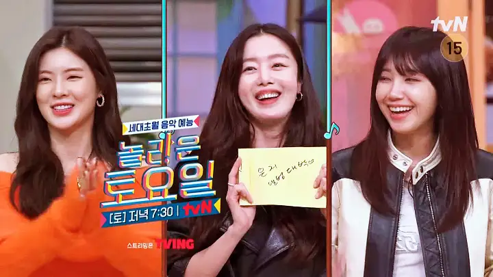 제209회 놀라운토요일 배에이드 술꾼도시여자들 이선빈 한선화 정은지 추천 놀토 천안 성환이화시장 맛집 소개
