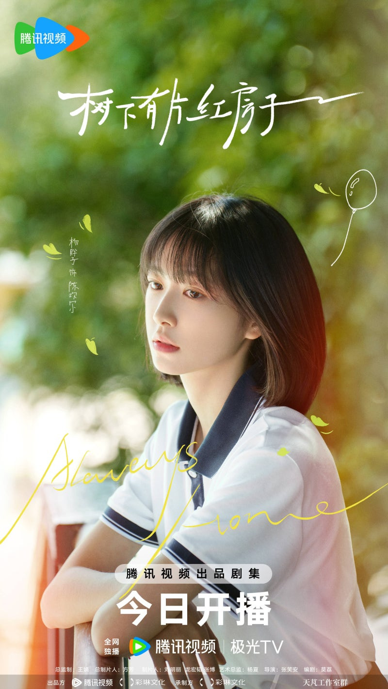 수하유편홍방자,수하유편홍방자 줄거리 요약,수하유편홍방자 등장인물 분석,수하유편홍방자 결말 후기,수하유편홍방자 ott,수하유편홍방자 웨이티비 방영일