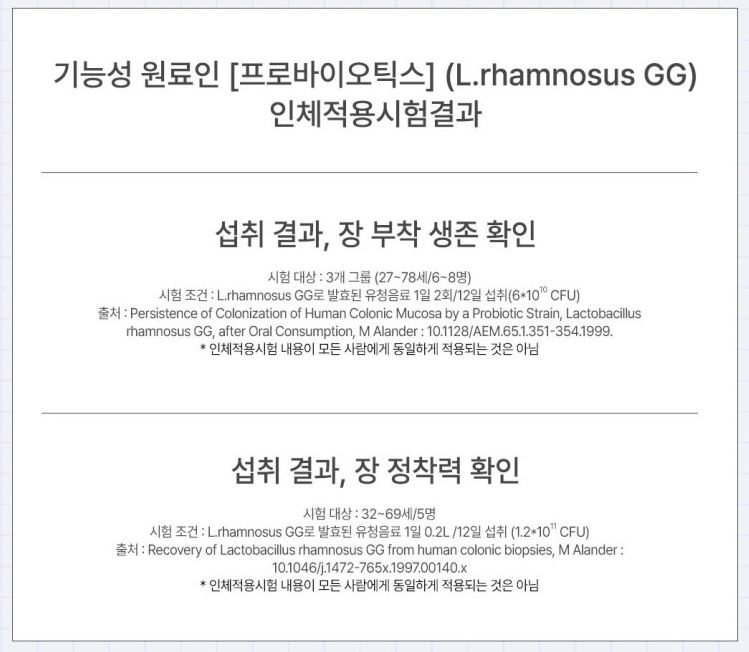 레디웰 유산균