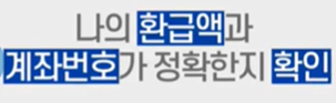 종합소득세 원클릭환급 방법