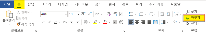 PDF에서 Word로 붙여넣기 했을 때 분리된 내용 이어 붙이는 절차