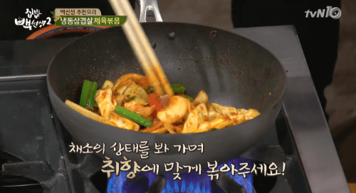 집밥-백선생-제육볶음-조리과정-이미지-13