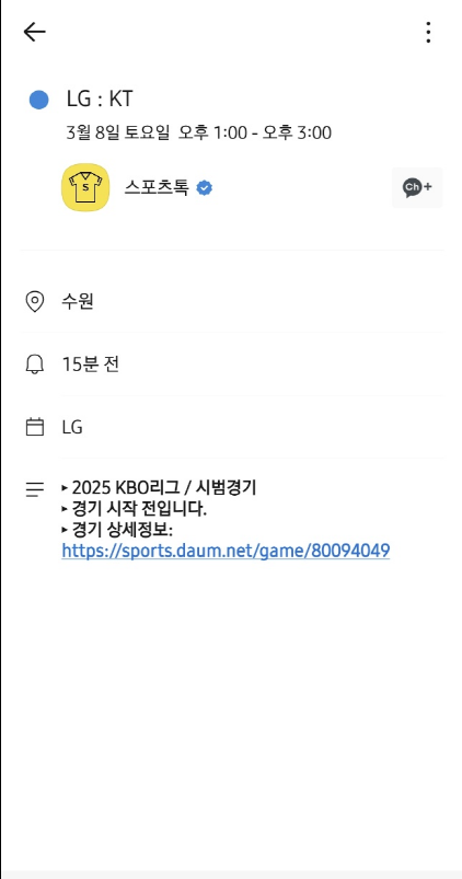 일정확인