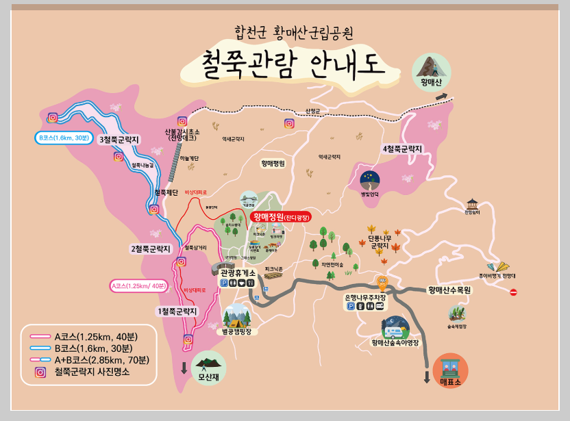 2025 황매산 철쭉축제 일정, 프로그램, 주차 등 총정리