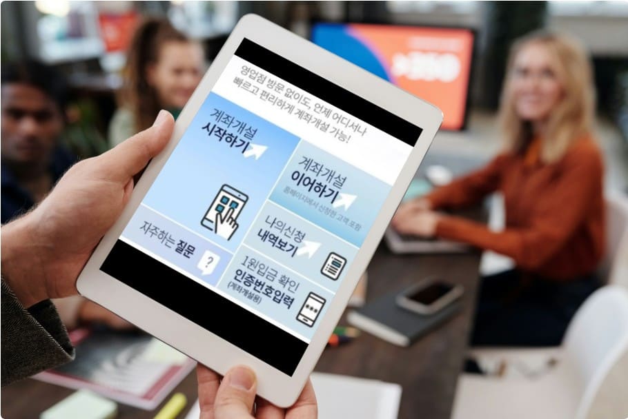 증권사-계좌-개설-화면