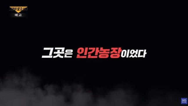 그것이-알고싶다-예고-방송-제목-사진입니다.