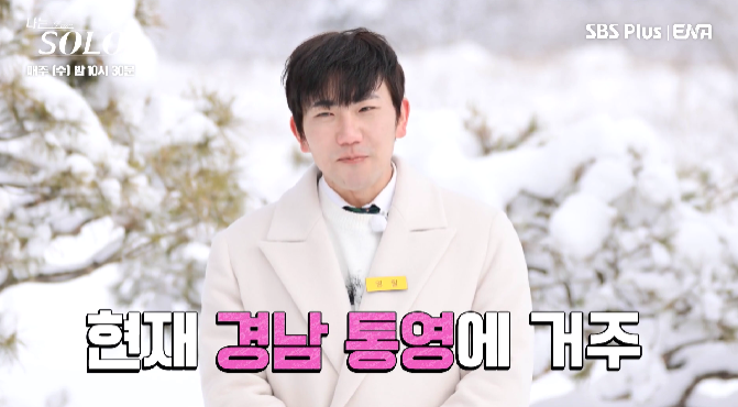 나는 솔로 14기 직업