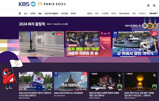 2024 파리올림픽 KBS 홈페이지