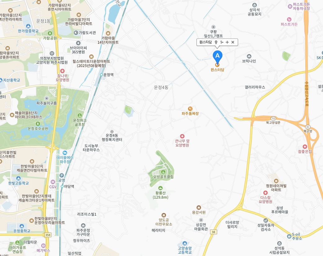 눈썰매 카페 파주 뮌스터담