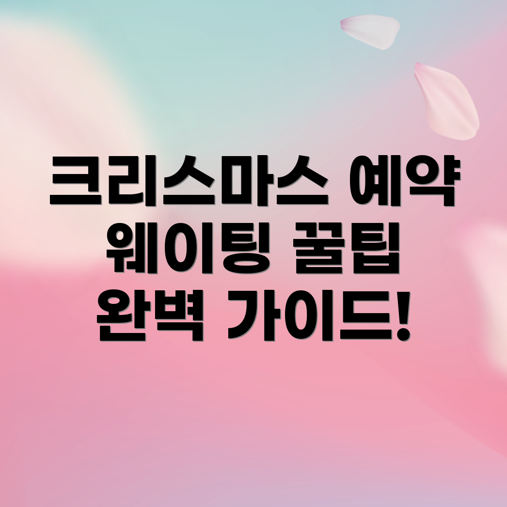 더현대 크리스마스 빌리지