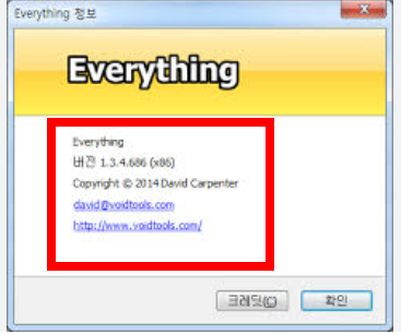 everything 프로그램 다운로드 사이트