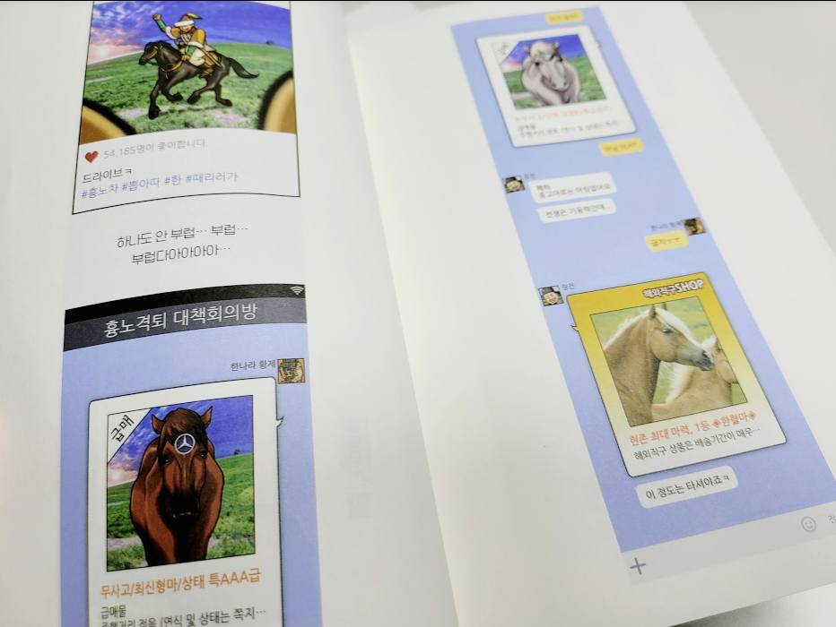 무적핑크 세계사톡