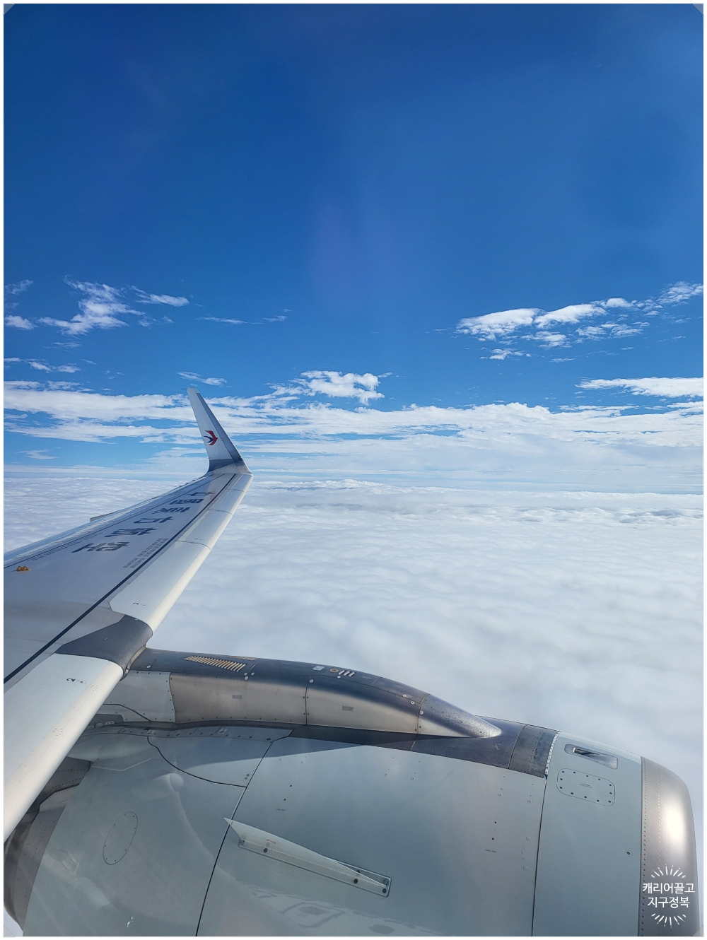 상해가는 동방항공