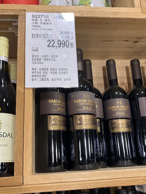 바론 드 레이 그랑 리제르바 750ml 22,990원