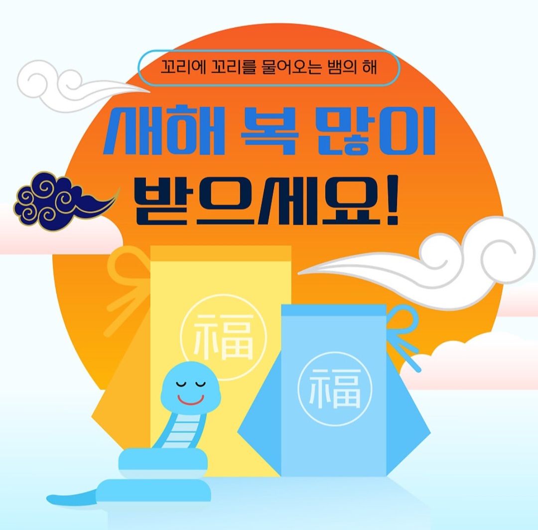 카톡 새해인사 문구 JPG 이미지