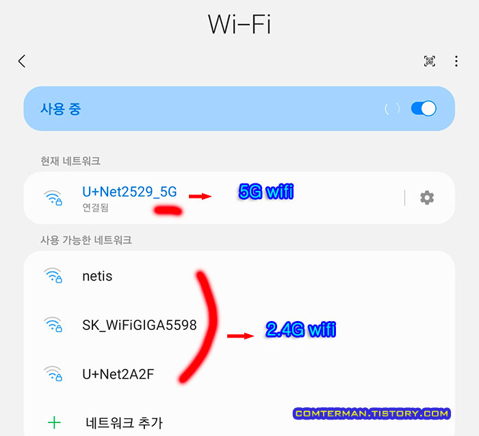 태블릿 와이파이 SSID 목록