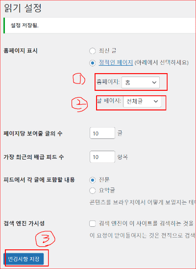 홈페이지와 글페이지