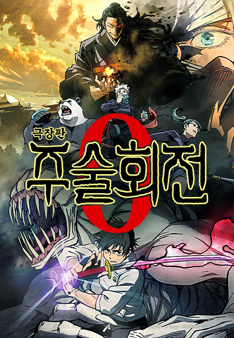 영화 포스터