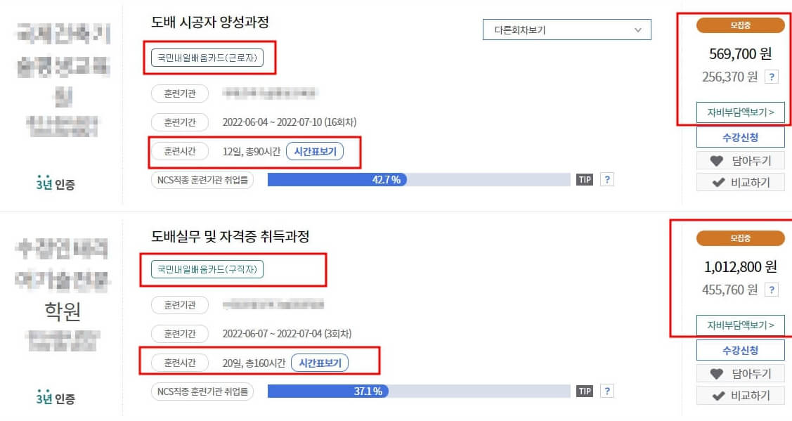 근로자 또는 구직자 확인하기