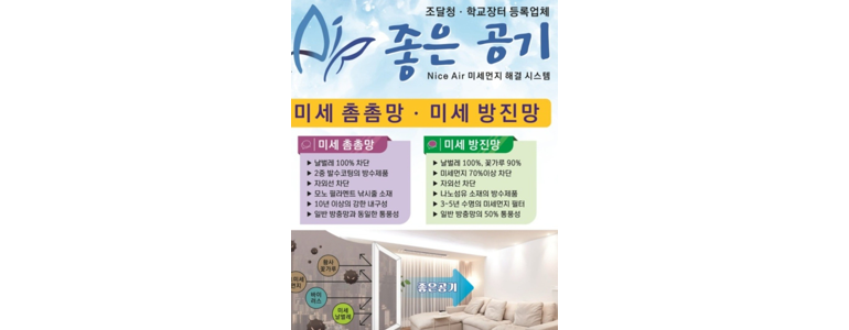 광주 광산구 방충망