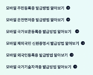 발급방법 정리