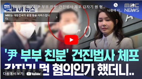 건진법사 전성배 프로필