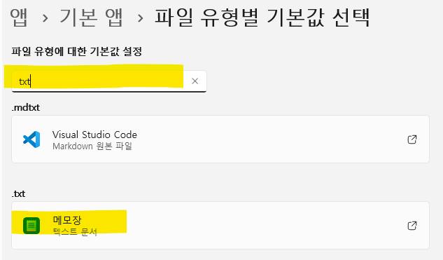 기본 파일 유형