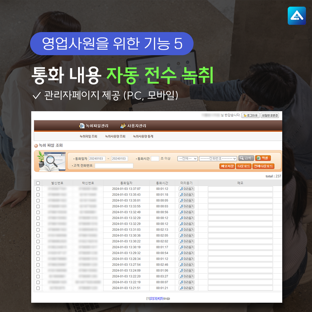 영업사원 툴