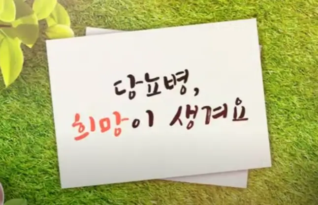 저혈당 대처방법