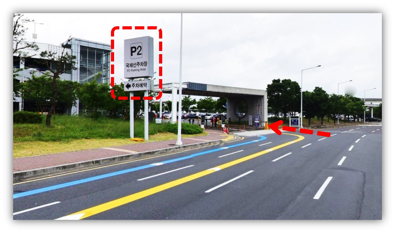 김해공항 주차장 예약