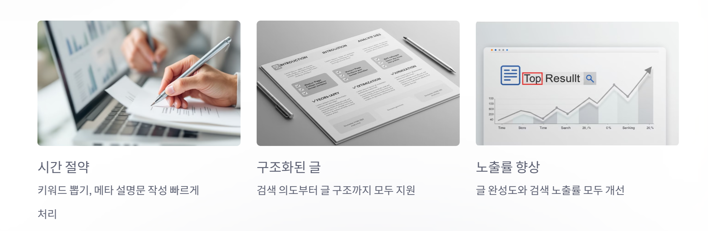 ChatGPT로 SEO 글쓰기를 해야 하는 이유