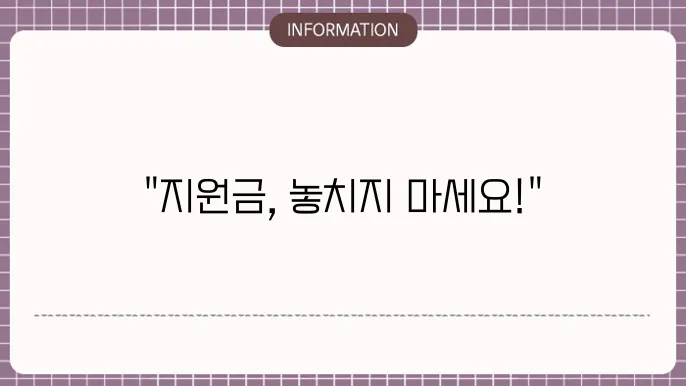 고용유지 지원금 지원서 신설: 신설 틀과 주의사항