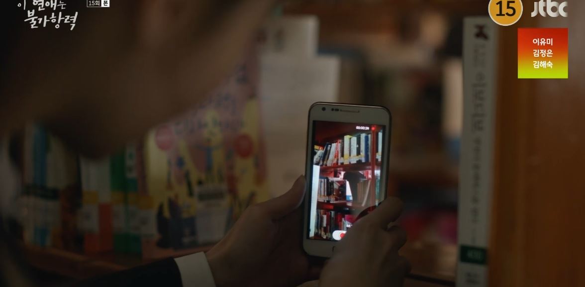 이연애는불가항력_15회