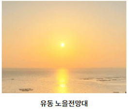 욕지도 배 타는 곳