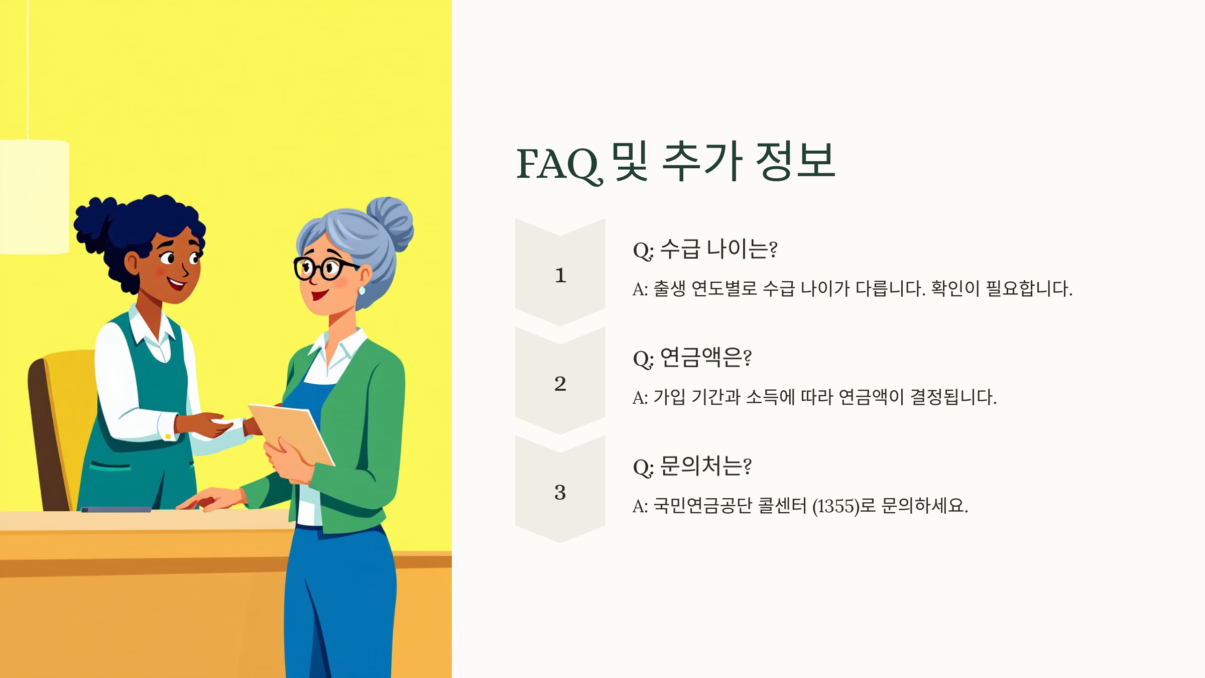 국민연금 수급조건, 가입기간 부족하면 어떻게 될까?
