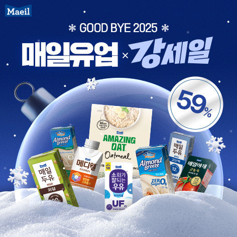 매일유업 고객센터 상담원 바로 연결하는 가장 빠른 방법 (초간단 정리) 관련 사진