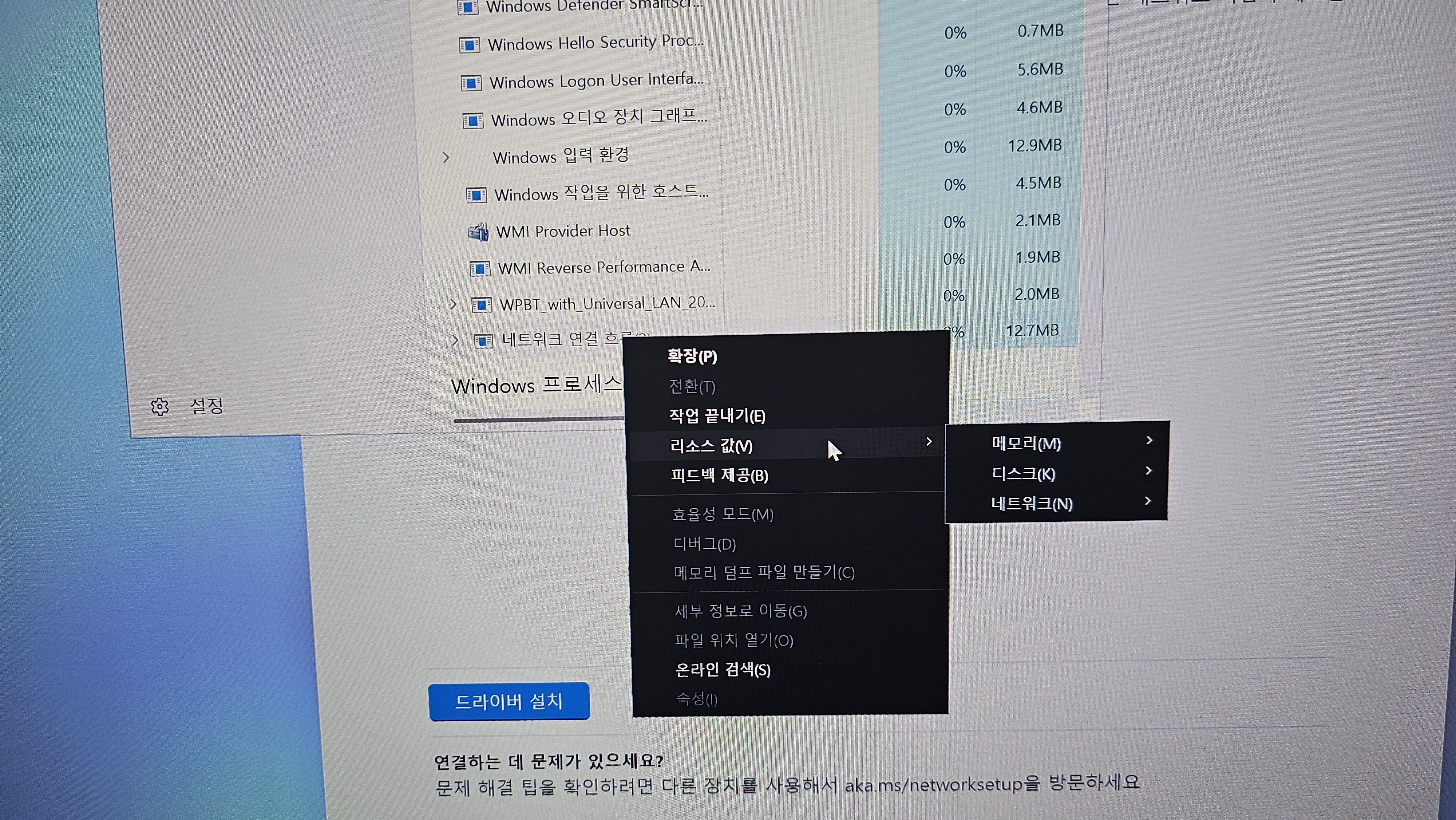 윈도우11 설치 네트워크 드라이버 인식 안됨