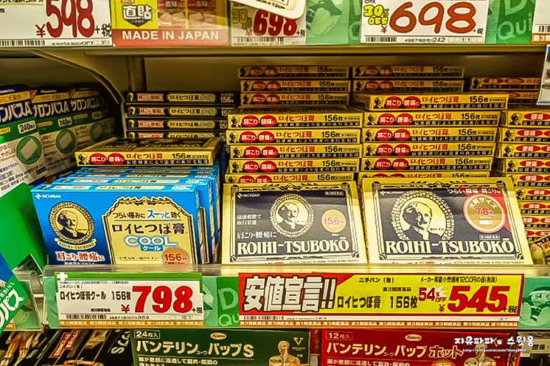 돈키호테 쇼핑리스트 : 일본 여행 돈키호테 쇼핑 할인쿠폰