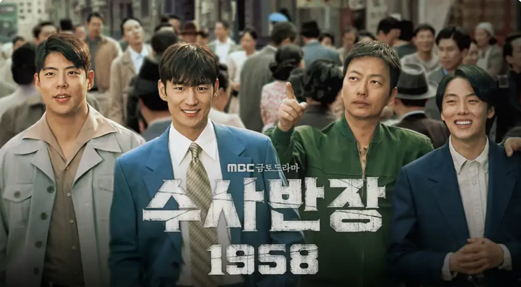 수사반장-수사반장 포스터