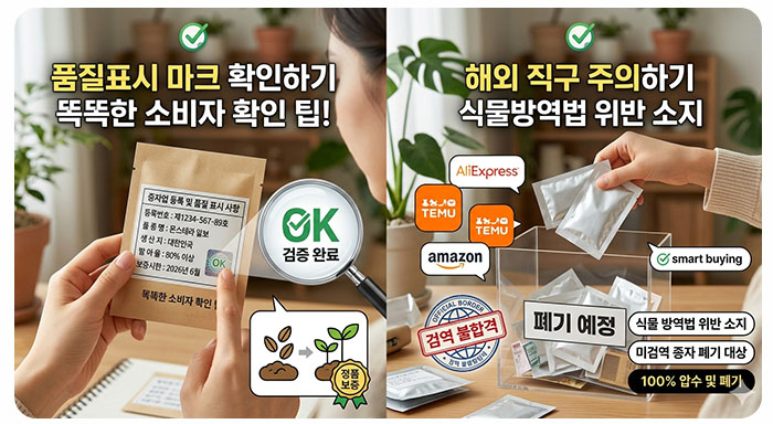 똑똑한 소비자(구매자)가 되기 위한 확인 팁!