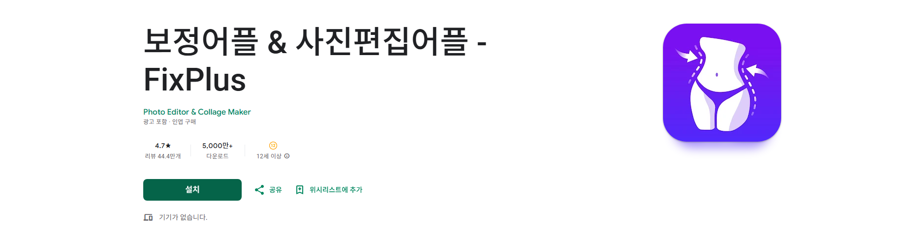 사진편집 어플, AI 얼굴 편집기, 표정 보정, 사진보정