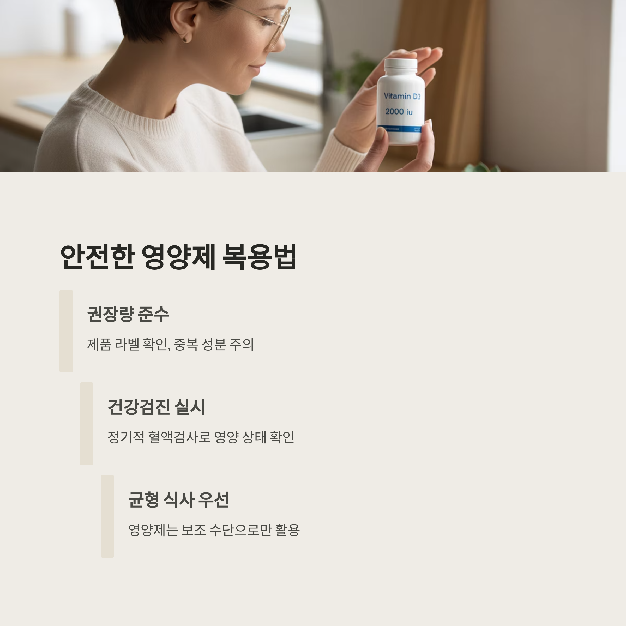 주요 영양소별 과다복용 증상과 대처법 관련 사진