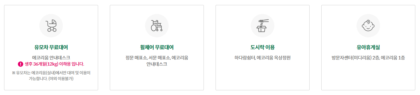 국립생태원