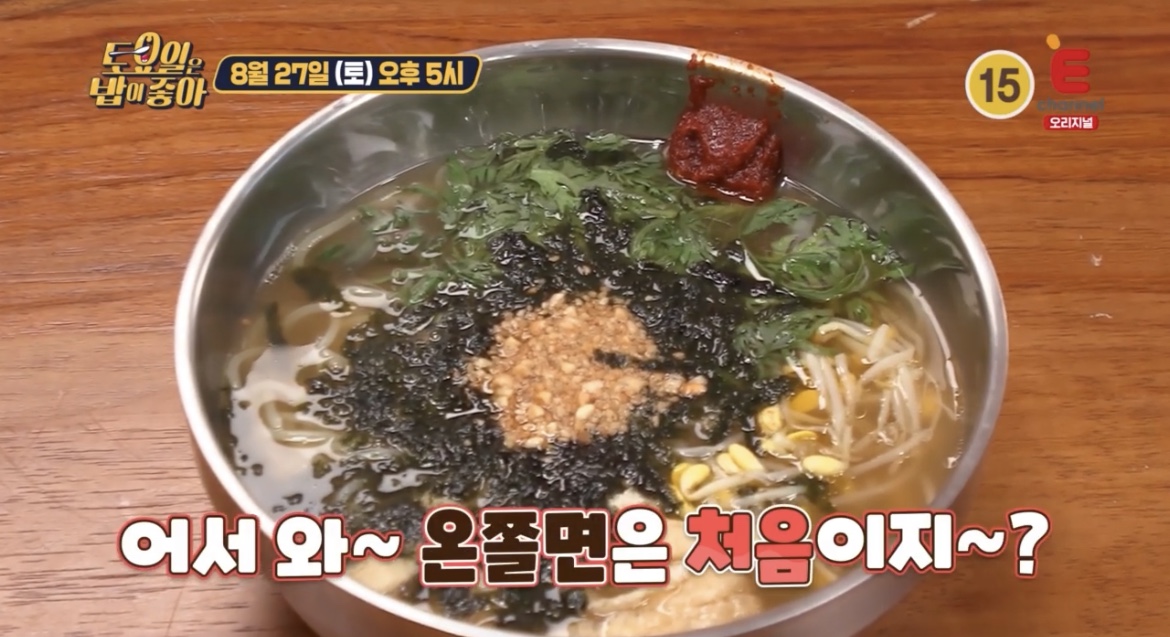 토요일은밥이좋아경주6미온쫄면맛집사진